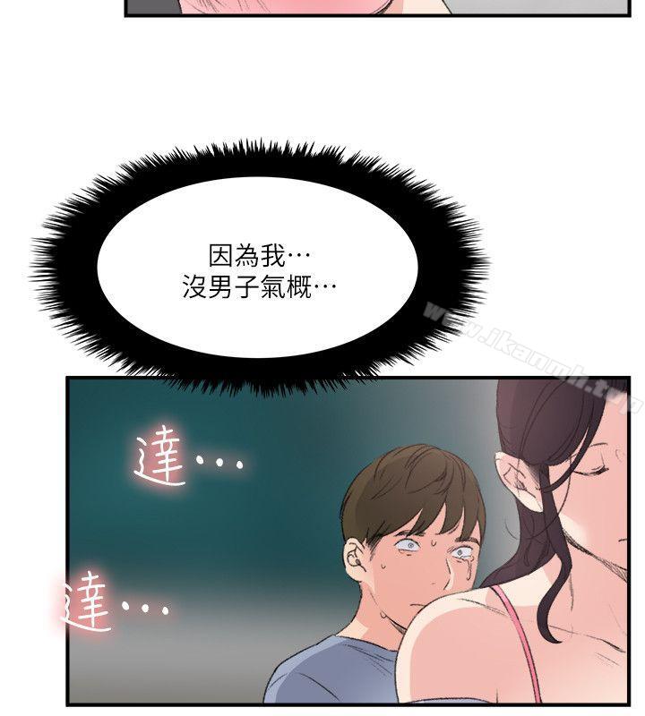 双面圣女 最终话 - 第14.jpg页