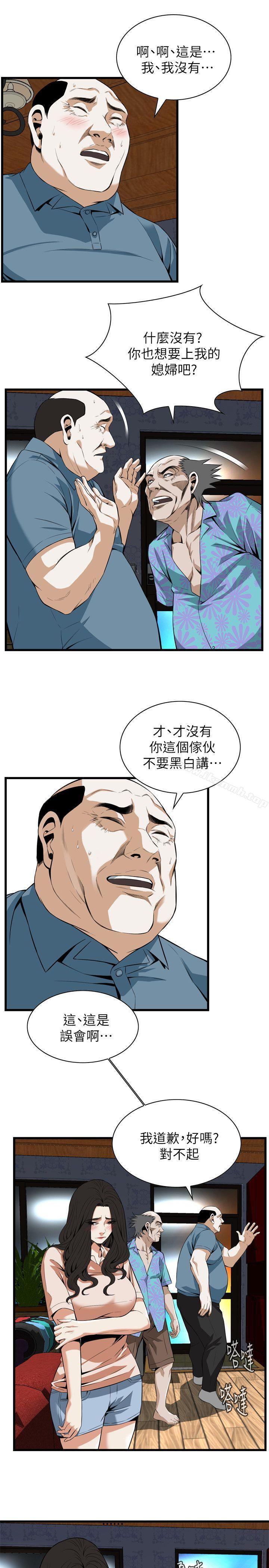 第111話 - 第15.jpg页