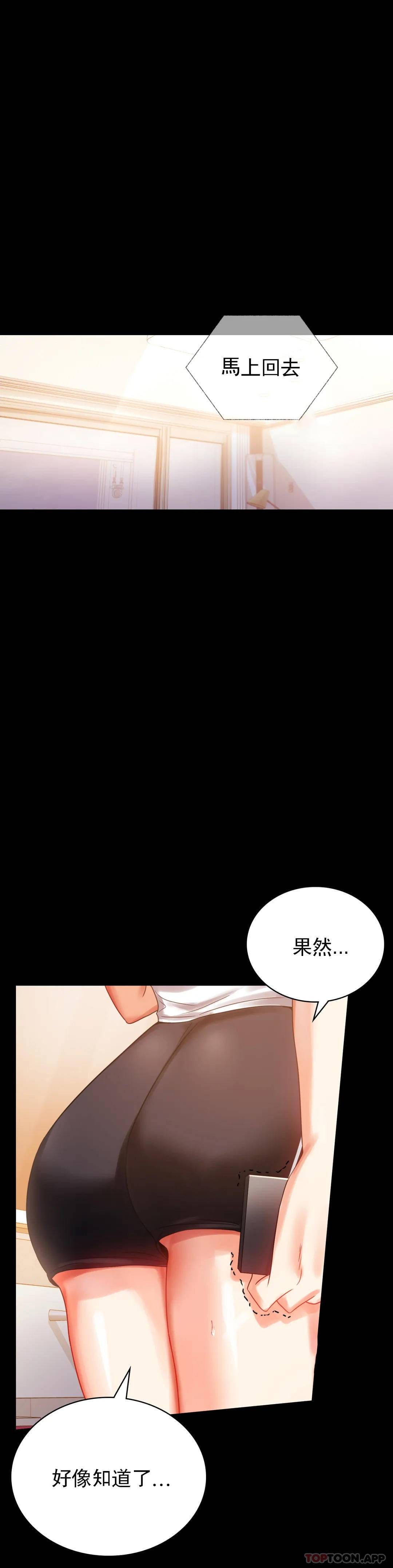 第19话-准备的惊喜 - 第39.jpg页