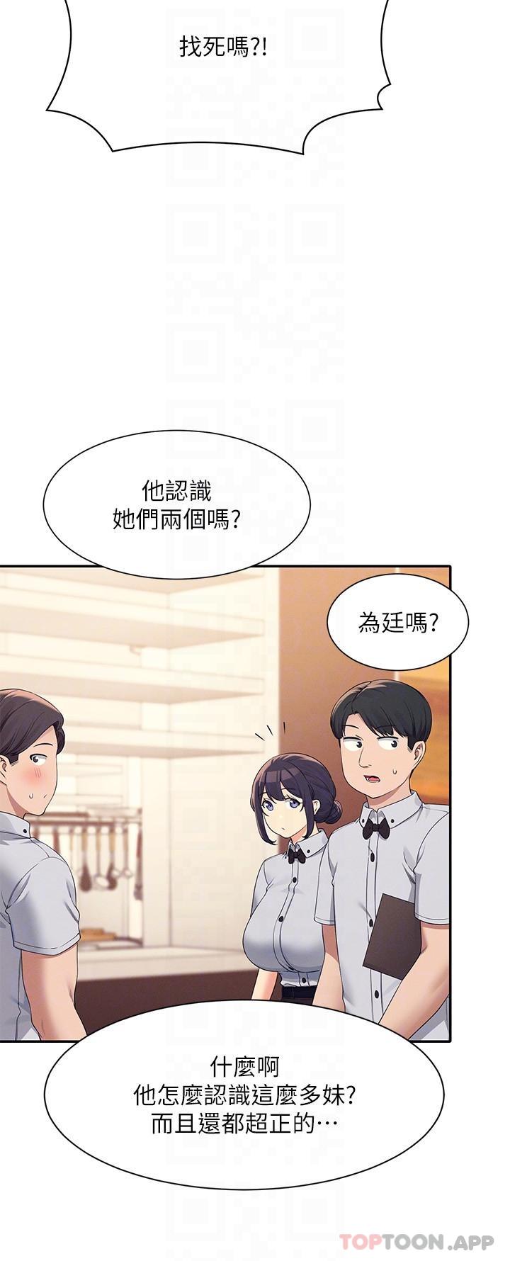 第85话-爆乳内衣 - 第20.jpg页
