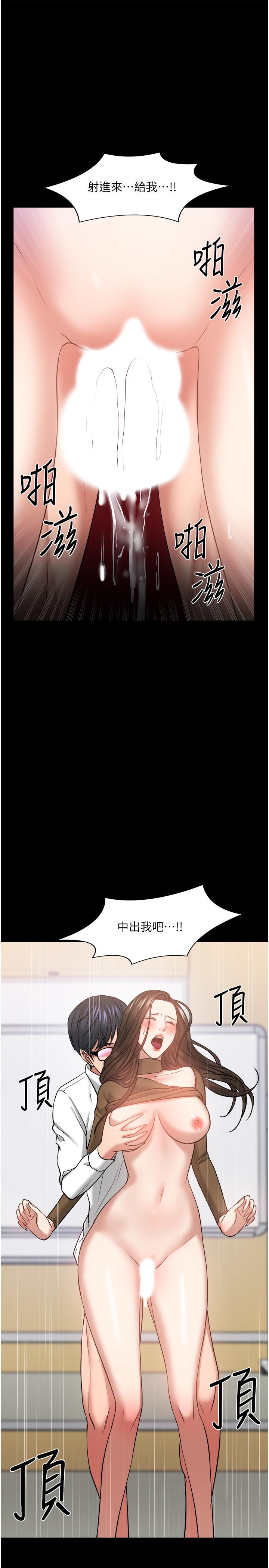 第30話-擁有致命吸引力的女人 - 第21.jpg页