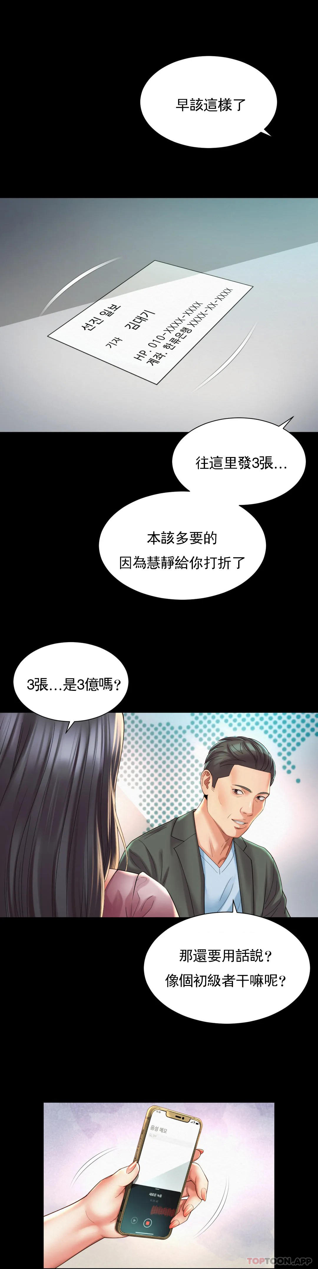 第28话-这才有点味道 - 第12.jpg页