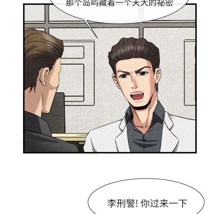 第 23 话 - 第80.jpg页