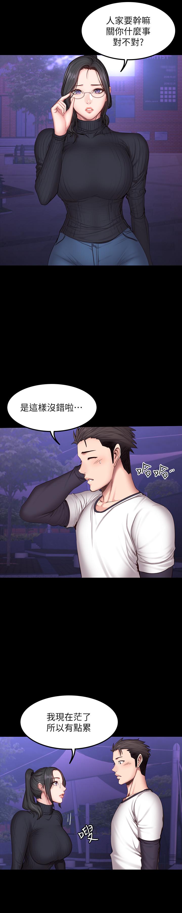 第30話-搭訕劉俐雅的傑森組長 - 第24.jpg页