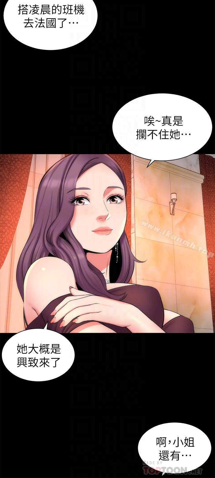 第31話-以裸露決勝負的藝芝 - 第15.jpg页