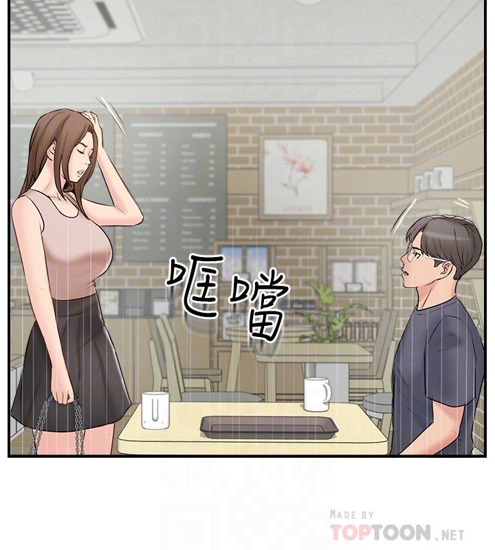 第40話-老婆，我們去交換伴侶吧 - 第12.jpg页