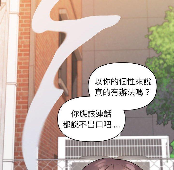 第27话 - 第20.jpg页