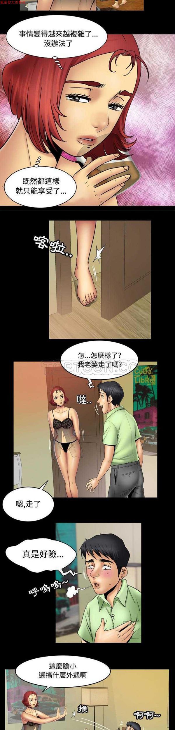 第19话 - 第11.jpg页