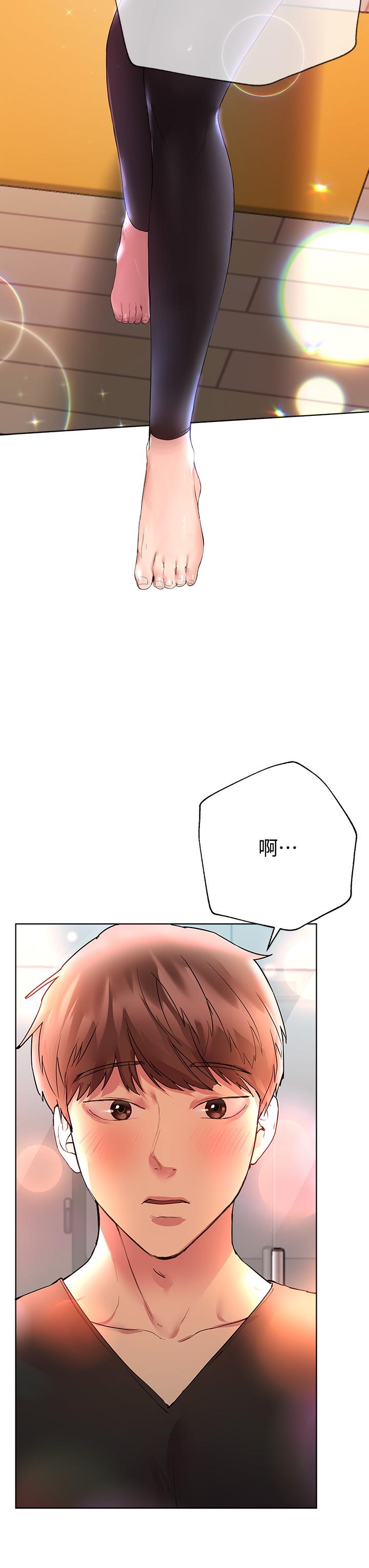 第29話-爐火中燒的以嫻 - 第44.jpg页