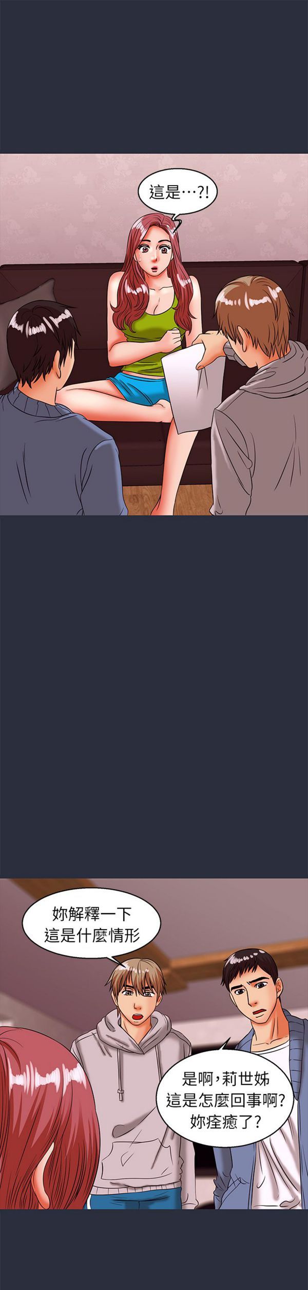 第 29 话