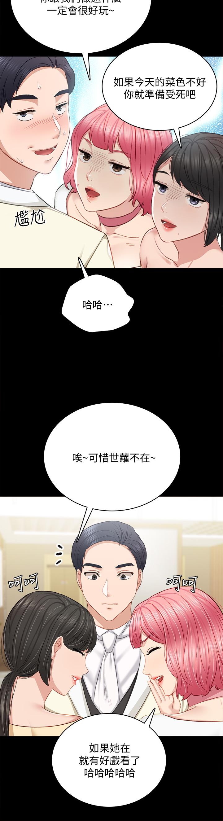 第100話 最終話-牽著她走向人生下一頁 - 第31.jpg页