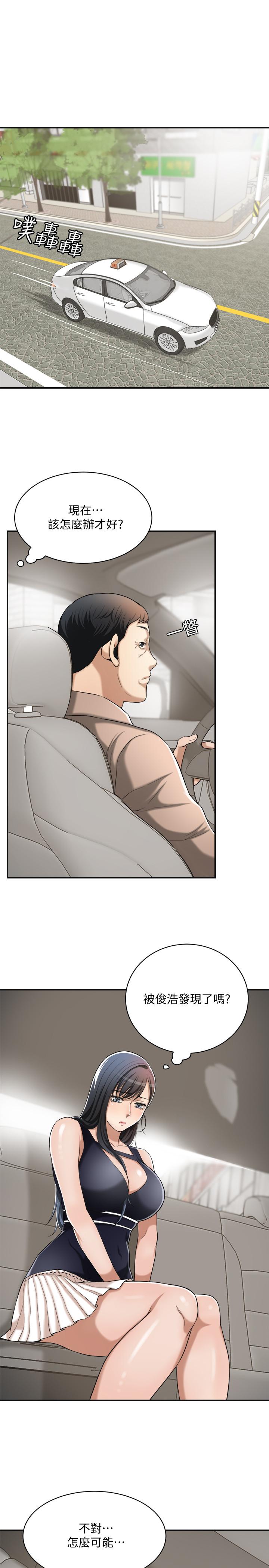 第11話-晚一步發現老公的來電 - 第37.jpg页