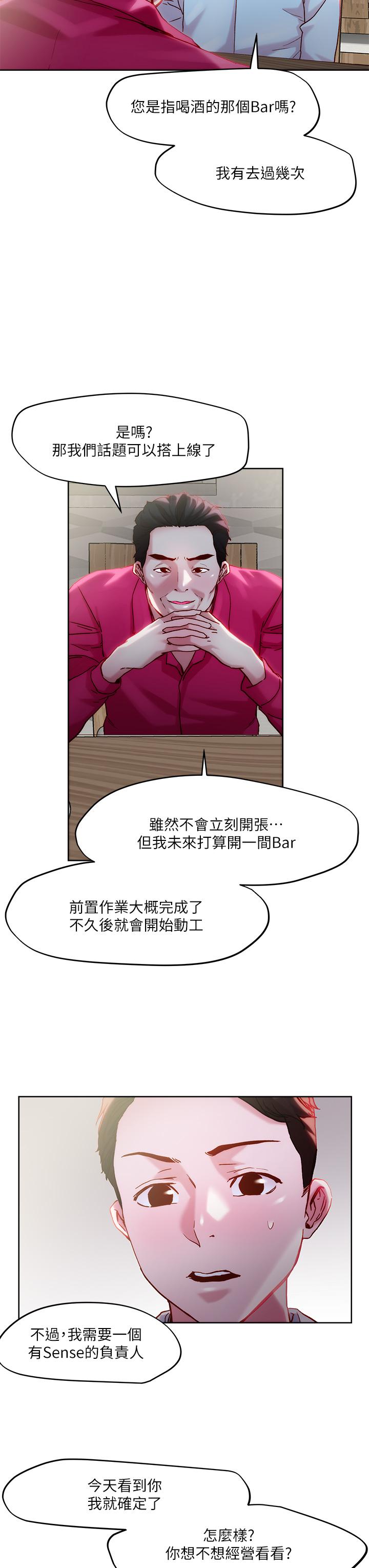 第31話-要在殯儀館現場做？ - 第11.jpg页
