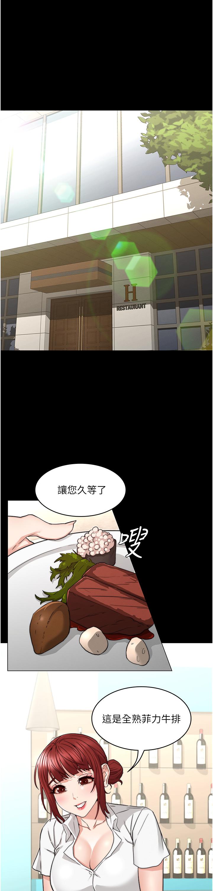 第51話-醉倒後毫無防備的她 - 第7.jpg页