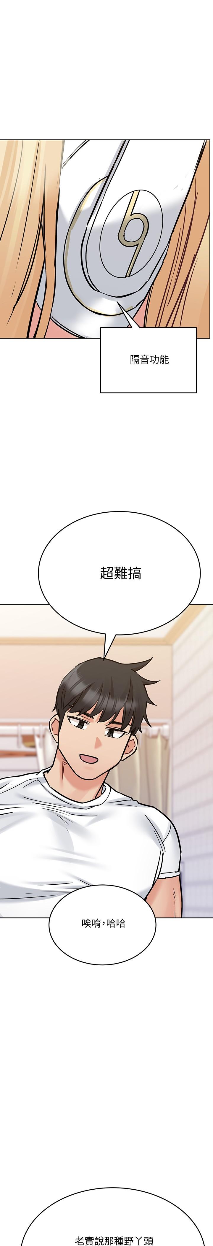 第27話-大力頂阿姨 - 第34.jpg页