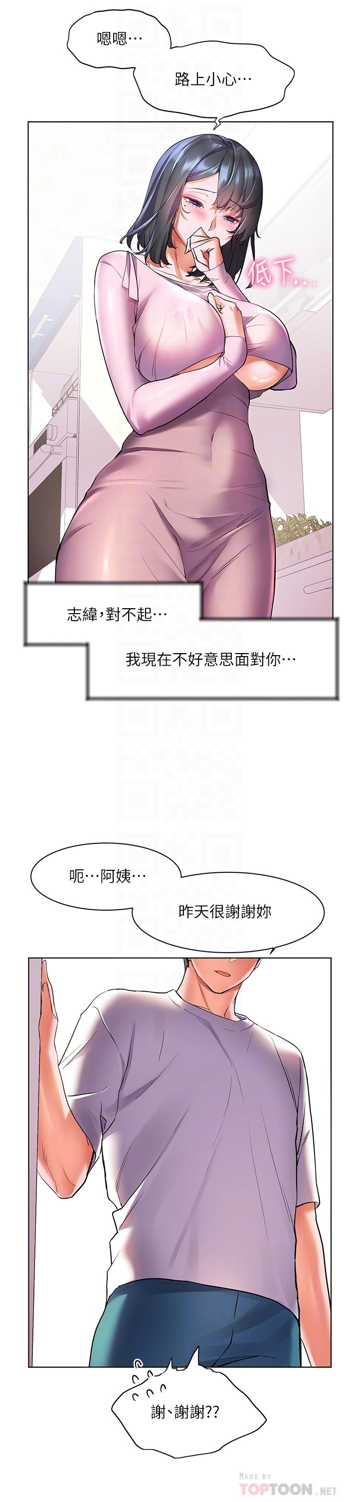 第18話-火力全開的泳裝戰袍 - 第14.jpg页