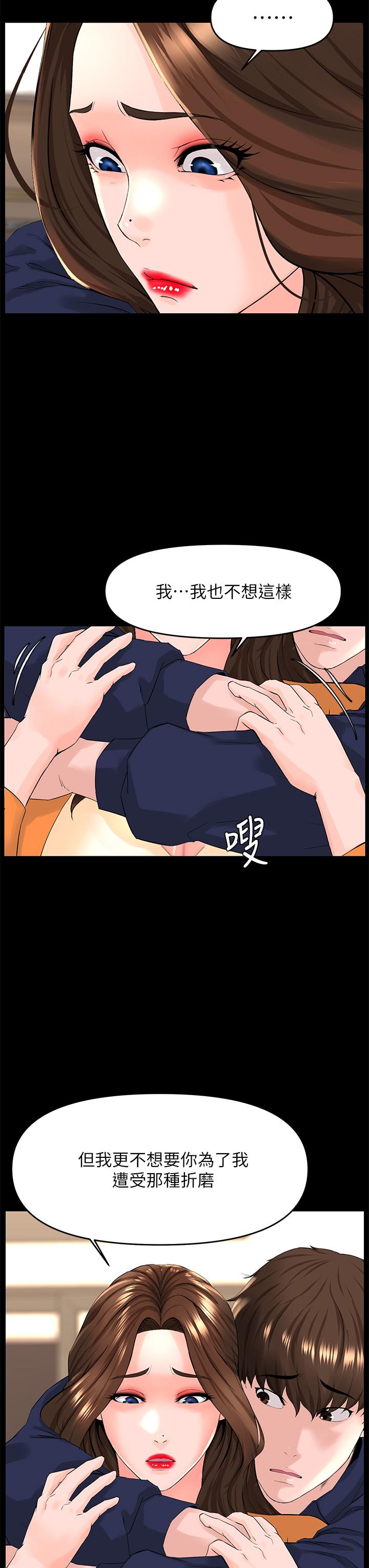 第36話-令人無法放棄的床上功夫 - 第5.jpg页