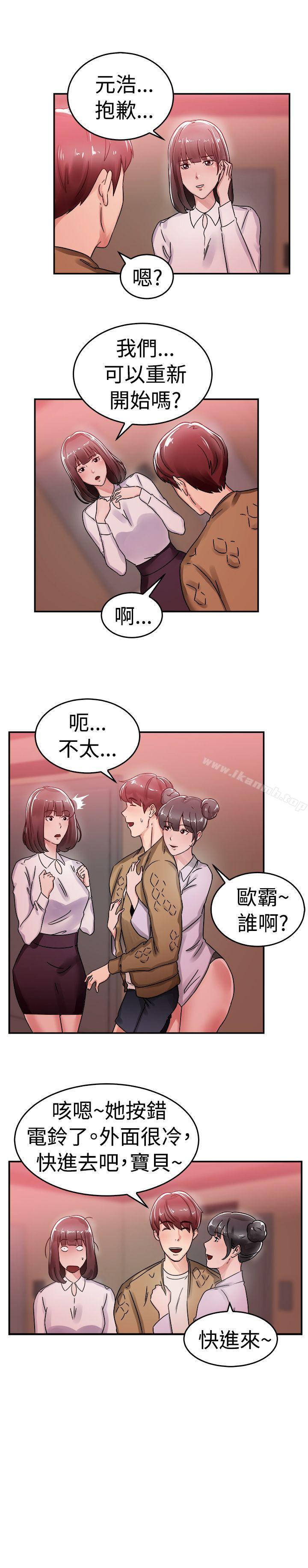 第54话 亲身体验成人漫画&少女漫画(下) - 第17.jpg页