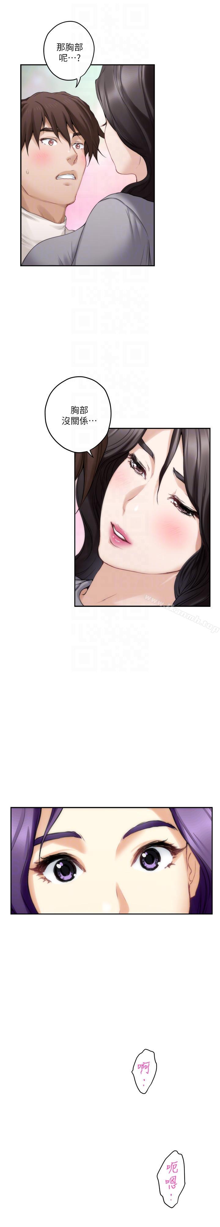 第47话-三个人混乱的心 - 第13.jpg页