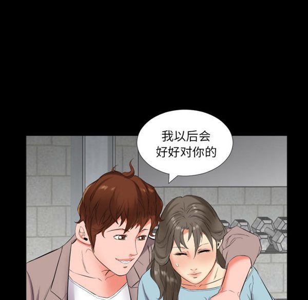 第 11 话 - 第71.jpg页
