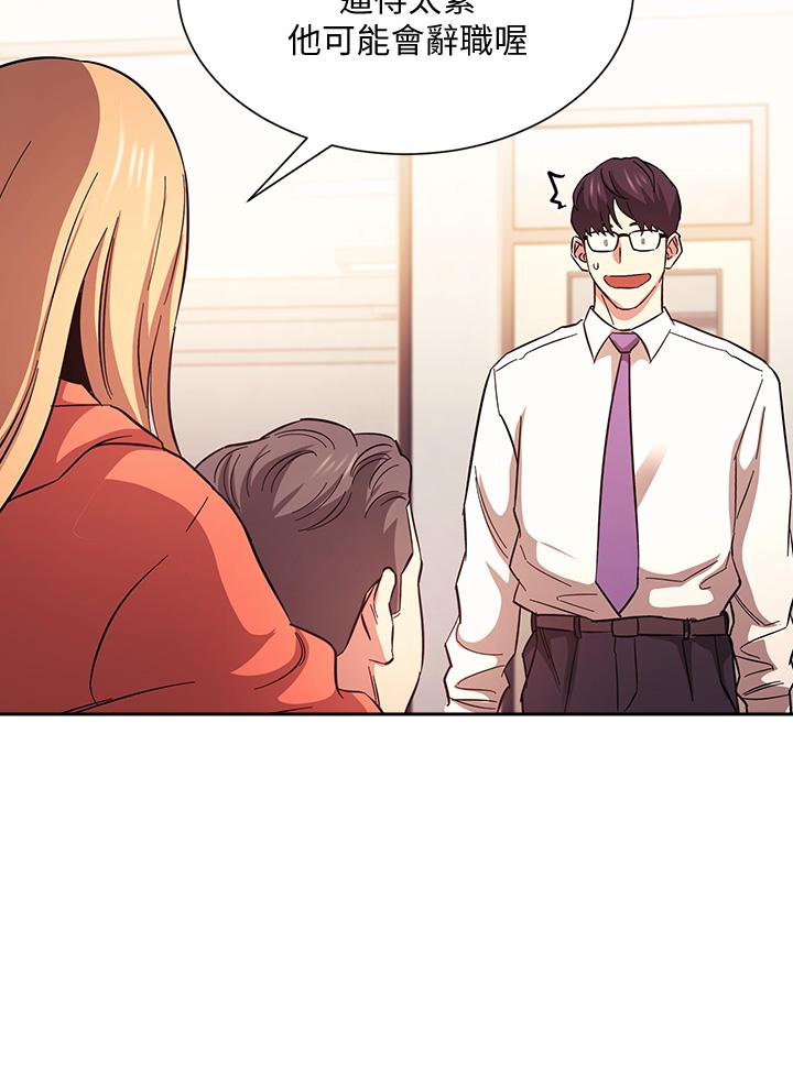 第43話-我不會讓你稱心如意 - 第31.jpg页