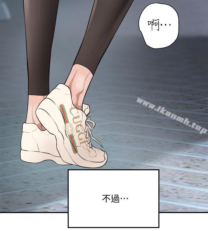第1話-穿著內衣撞見老公的秘書 - 第39.jpg页