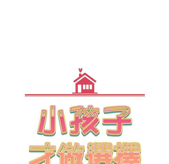 第76话 - 第89.jpg页