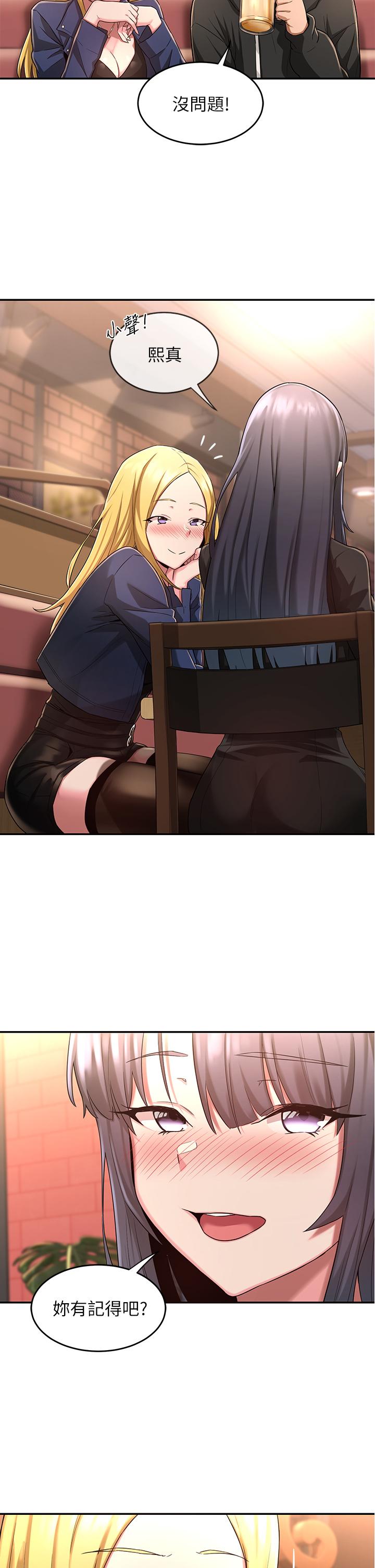 第4話-開幹前的狂歡 - 第35.jpg页