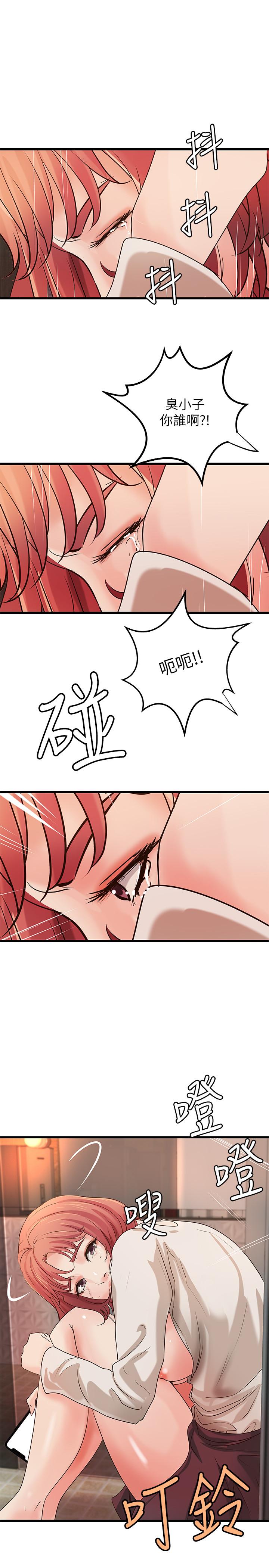 第33話-解救黎恩 - 第24.jpg页