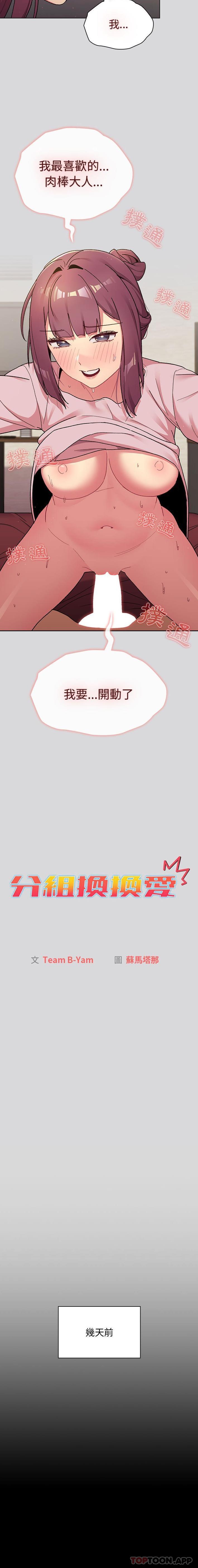 第61话 - 第2.jpg页