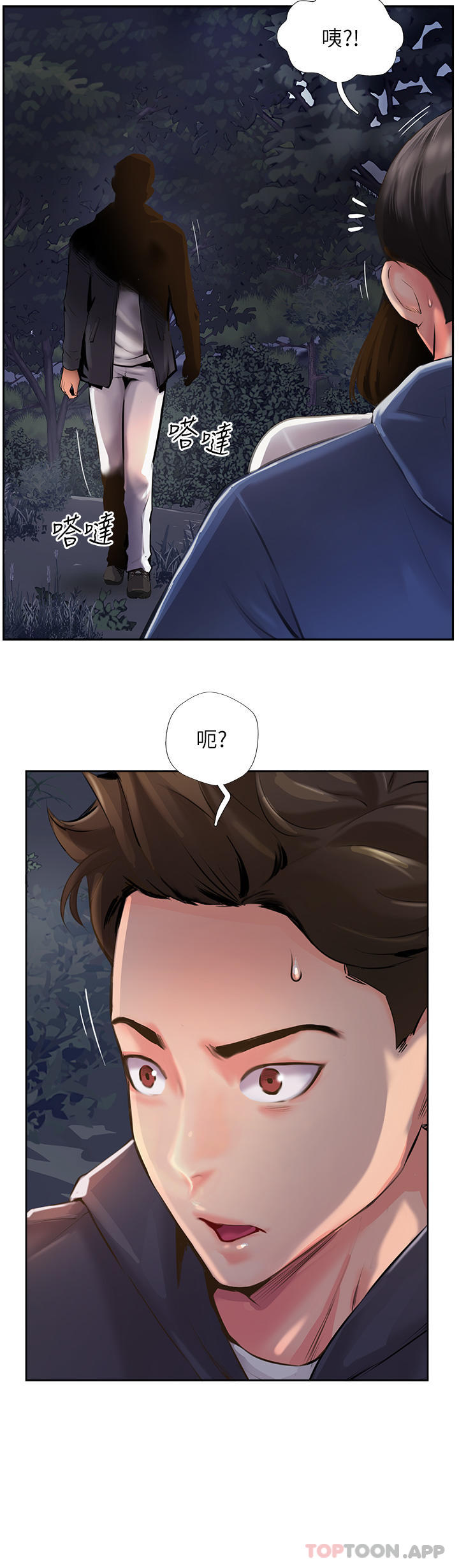 第6话-晚上比白天还火热的深山 - 第38.jpg页