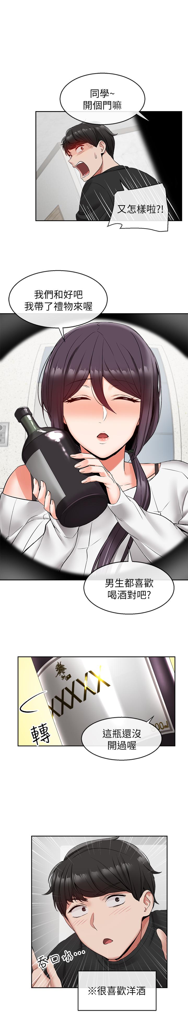 第18話-肉慾阿姨的特殊請求 - 第19.jpg页