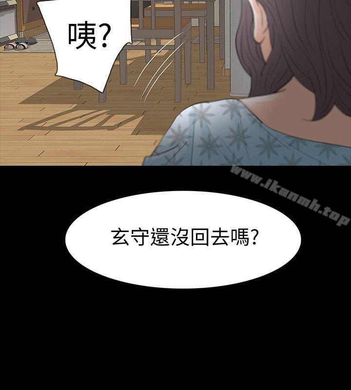第18话-可怕的不速之客 - 第29.jpg页