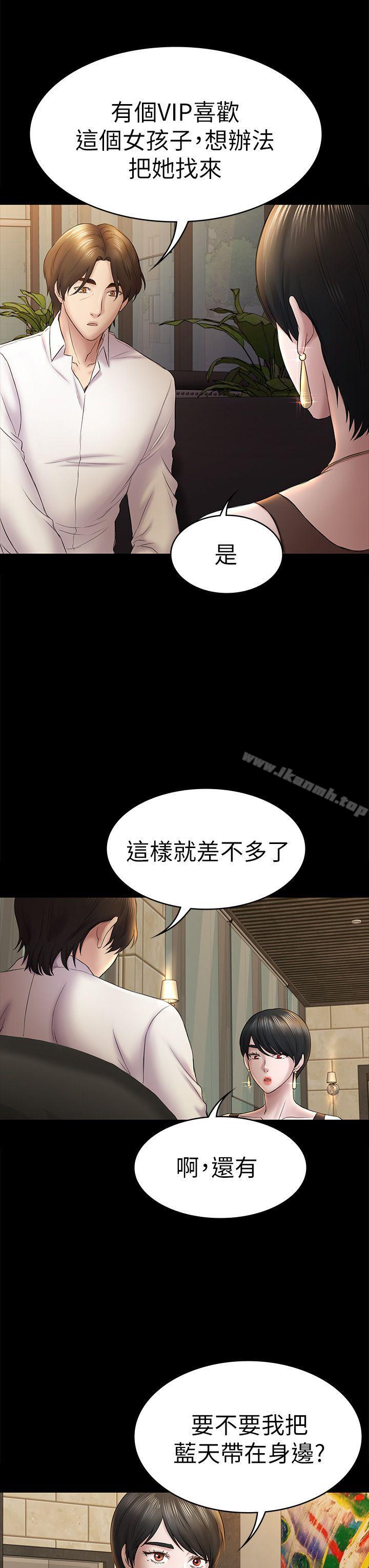第45話-代表的本性 - 第11.jpg页