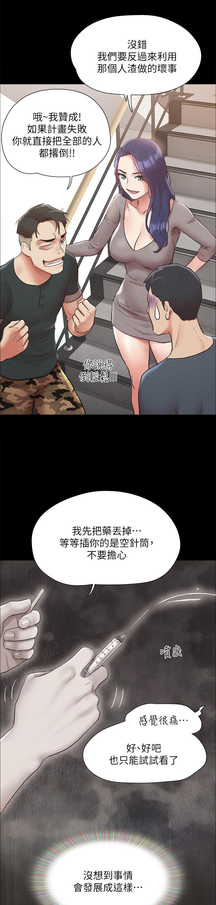第149話-被我上總比被輪姦好 - 第41.jpg页