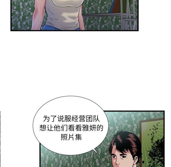 第 45 话 - 第83.jpg页