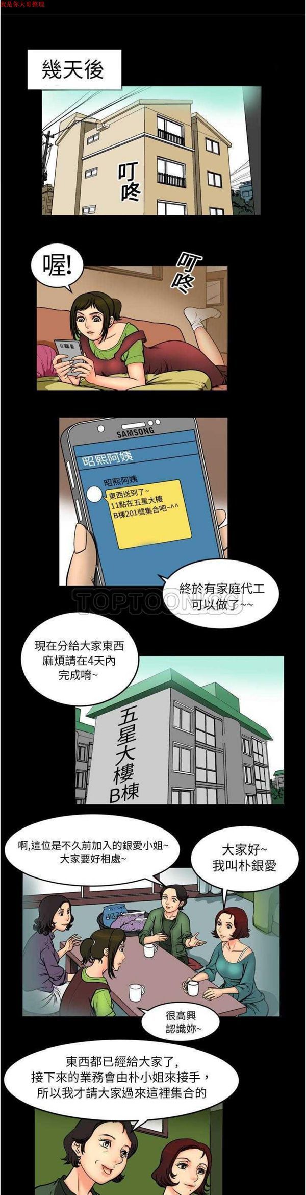 第1话 - 第11.jpg页