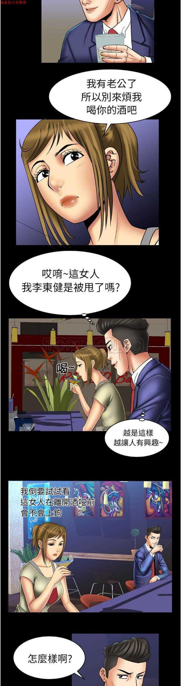 第13话 - 第11.jpg页