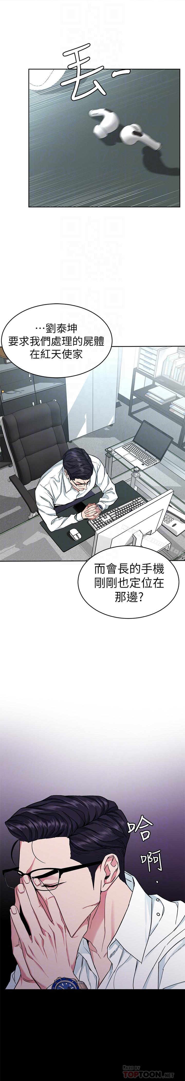 第36話-成為遊戲核心的泰坤 - 第16.jpg页
