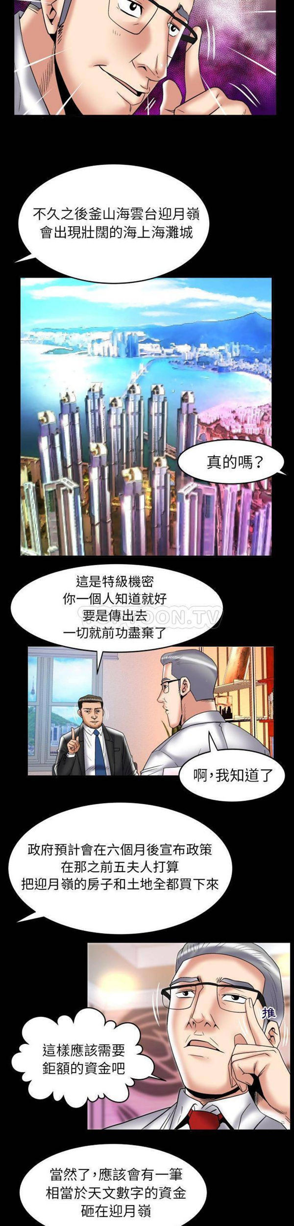 第82话 - 第11.jpg页