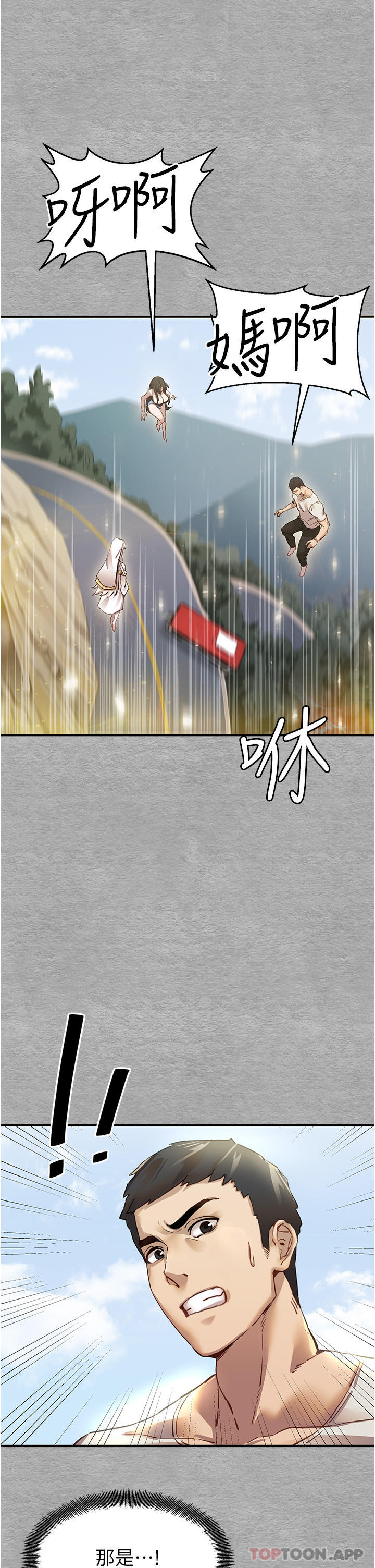 第1话-救人一命，做爱要紧！ - 第41.jpg页