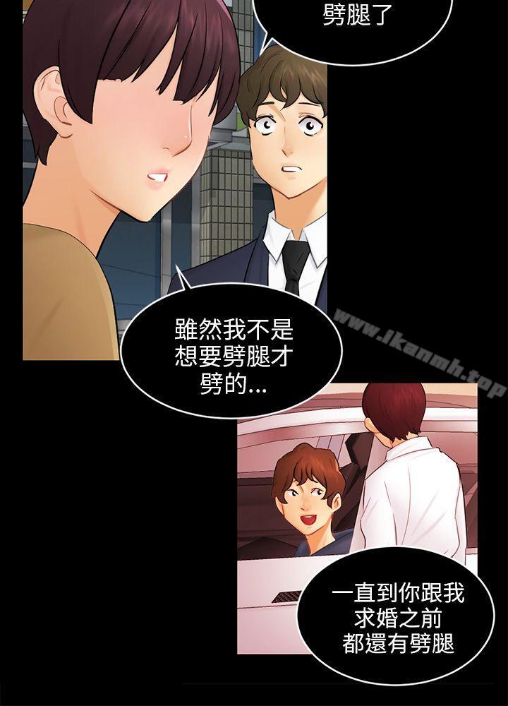 第18话 资格 - 第24.jpg页