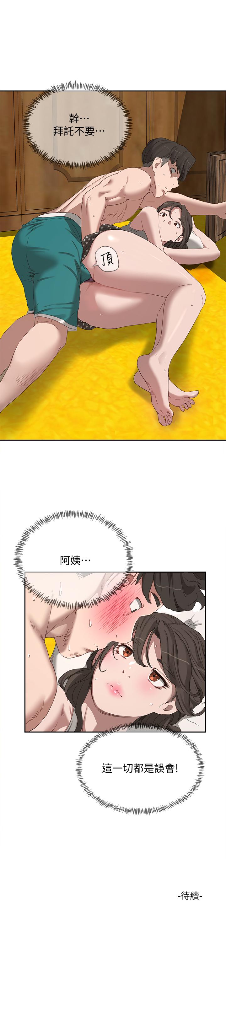 第15话-阿姨，不好意思 - 第28.jpg页
