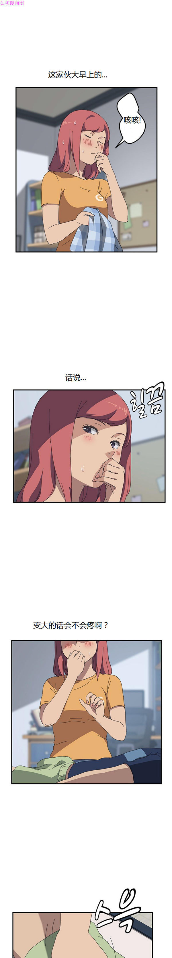第 17 话 - 第16.jpg页