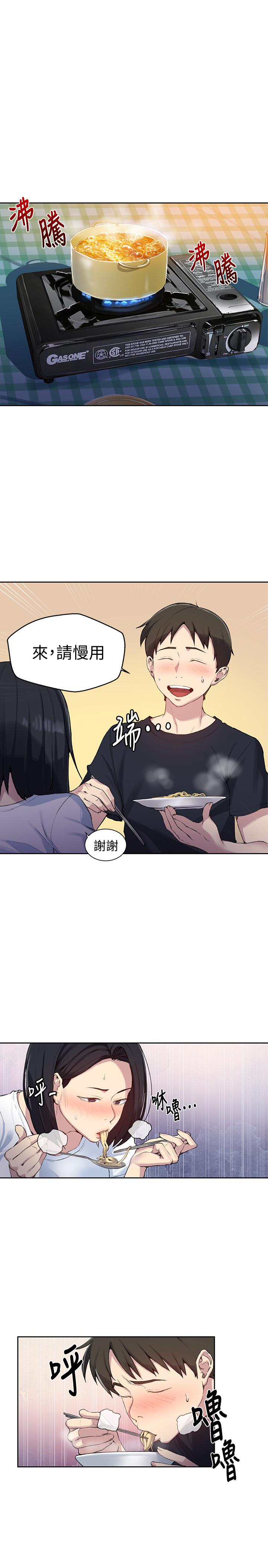 第77話-高傲的舒亞跑去子豪房間？ - 第7.jpg页