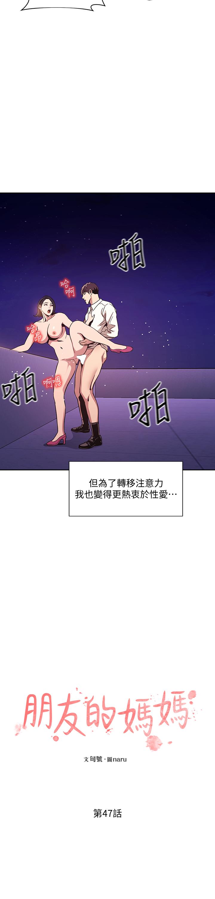 第47話-在兒子公司打炮很爽吧 - 第5.jpg页