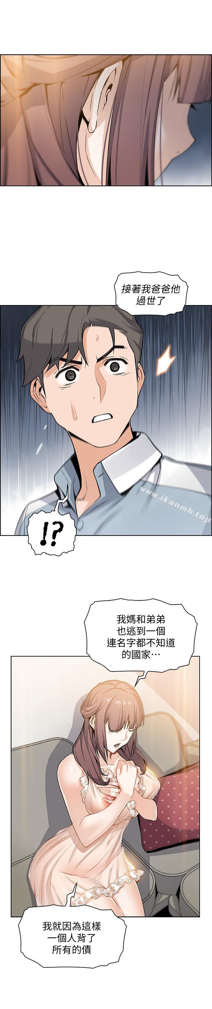 第10話-深夜到我房裡的正玄 - 第22.jpg页