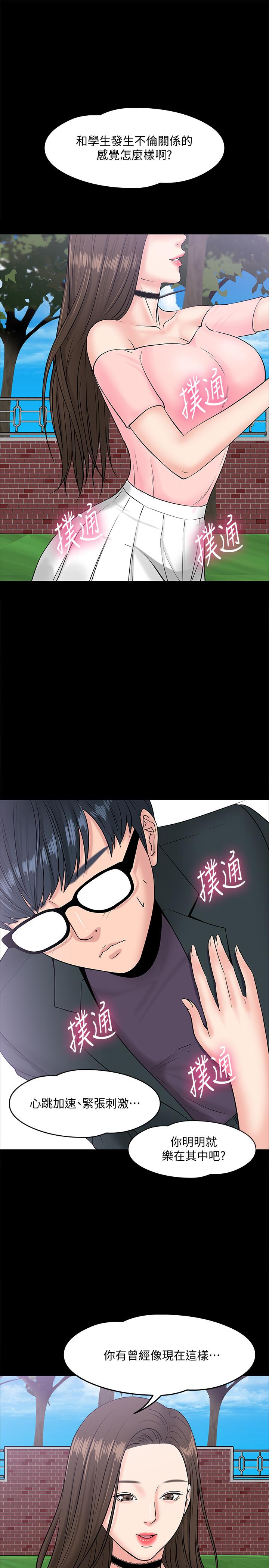 第9話-想我的時候拿出來用吧 - 第19.jpg页