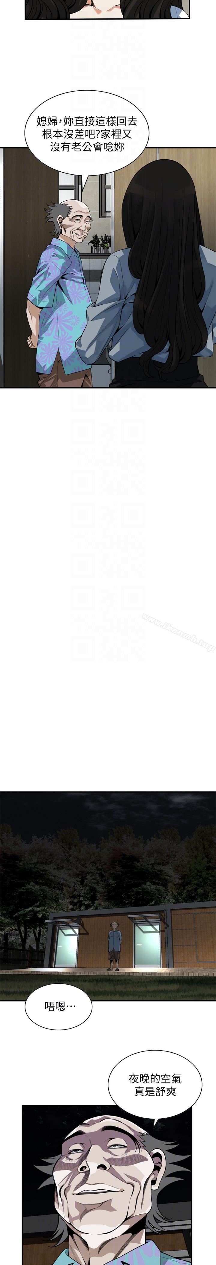 第151話-渴望被視姦的琇愛 - 第7.jpg页