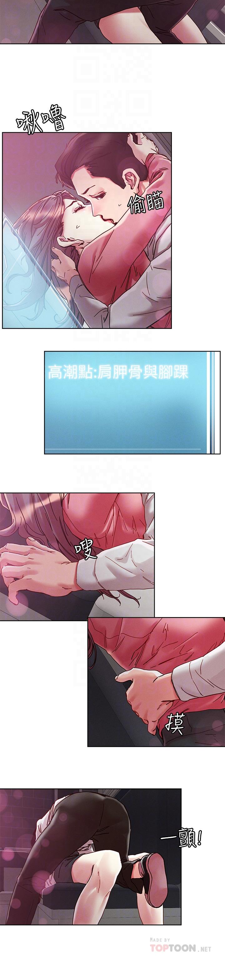 第67話-爽到上天堂的魔法棒 - 第8.jpg页
